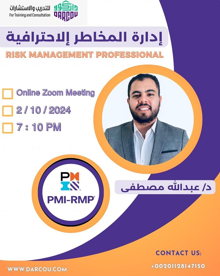 RMP Risk Management Professional